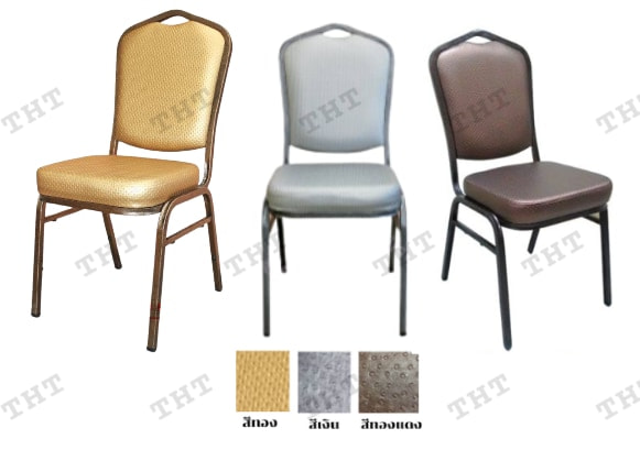เก้าอี้จัดเลี้ยงทรงราชา พ่นสีระเบิด หุ้มหนัง PVC SKU: 01360633